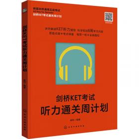 剑桥少儿英语全真模拟题：一级(1本书+1盘磁带)