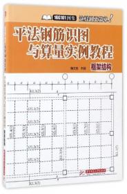 村镇常用建筑材料与施工便携手册：村镇建筑工程