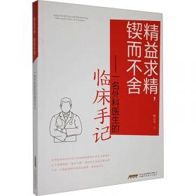 精益管理与过程控制实战系列--零售业精益管理与过程控制——智慧零售助力零售业数字化转型