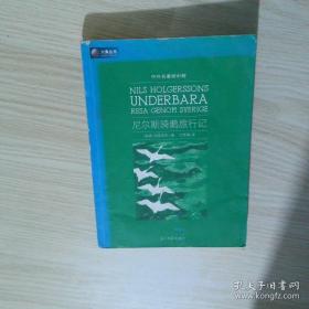 中外儿童文学科普佳作选.6
