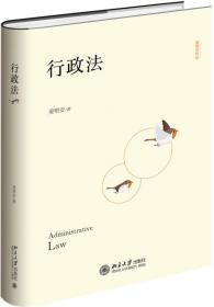 中国当代法学家文库·姜明安行政法研究系列：法治的求索与呐喊（评论卷）