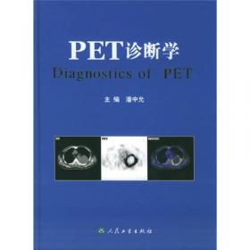 PET/CT诊断学