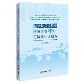 蒙古文信息处理技术及自然语言理解