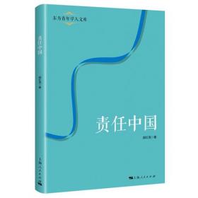 实用主义的误读：杜威哲学对中国现代哲学的影响