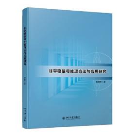 非平衡态冶金热力学/现代冶金与材料过程工程丛书“十二五”国家重点图书出版规划项目