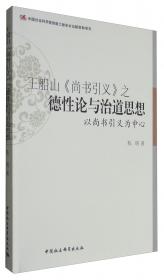 儒教与公民社会