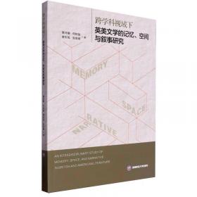 跨学科视野下中国近现代史基本问题研究/马克思主义学院教学与研究系列丛书