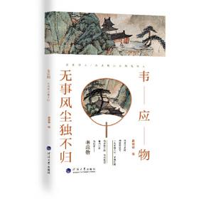 纳西学博士论文丛书：云南纳西族民歌初探