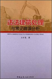 中国城市建设与管理法律实务依法治市指南