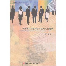 杭商研究丛书：杭州市服务业集聚区创新发展研究