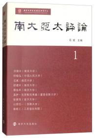 国际关系的历史场景与思想映像（南京大学史学丛书）