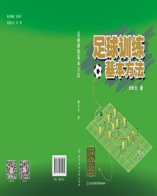 中国竞技体育无形资产发展战略研究