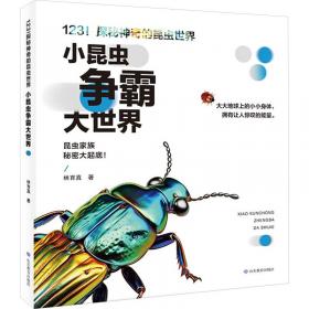 123小手指发声书晚安，我的宝贝（收录4首甜美摇篮曲）随书附赠电池