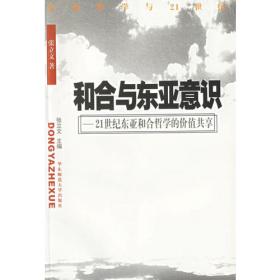 宋明理学研究（增订版）/当代中国人文大系