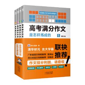 渝教先锋榜样力量——重庆教育100个榜样访谈录（下册）