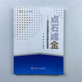 点石成金 访客至上的Web和移动可用性设计秘笈 原书第3版