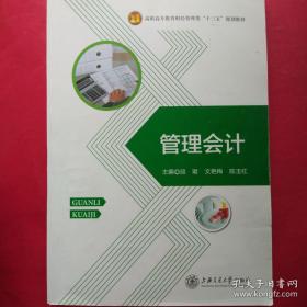 管理学简明教程