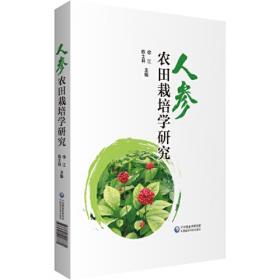 中草药大典-原色中草药植物图鉴(上下册)