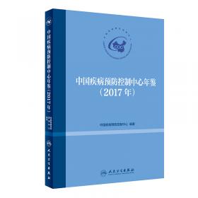 中国实验室生物安全能力发展报告·管理能力调查与分析