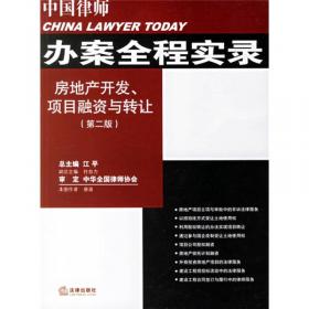 中国期货市场法律制度研究：新加坡期货市场相关法律制度借鉴