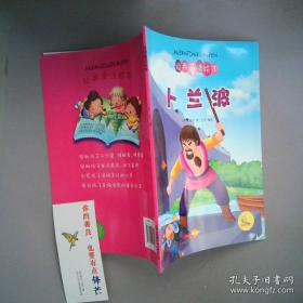 经典译林:朝花夕拾