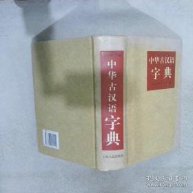 月暗吴天秋雨冷:《石破天惊逗秋雨》增补新版