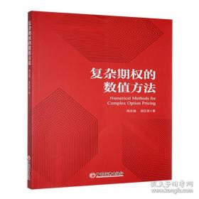 复杂性与动力系统