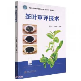 茶叶品牌密码：数字时代茶叶品牌塑造方法与实践 田友龙 戴高诺 系统地阐述了以价值作为底层逻辑构建茶叶品牌的路径与方法，是茶行业从业者的案头之书。