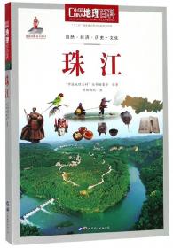 广东文化地理：岭南文库