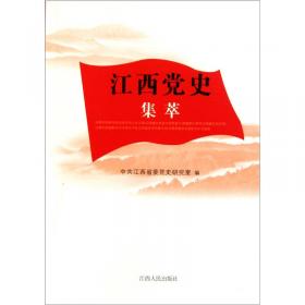 中国革命的摇篮——井冈山