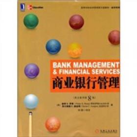 国际财务管理（英文版原书第5版）