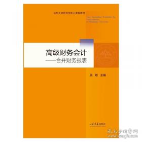 高级国家职业资格培训教材：数控铣工加工中心操作工