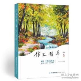作文技法大全
