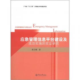 民商法前沿研究系列丛书：契约法诚实信用原则研究