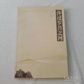 企业会计核算实务