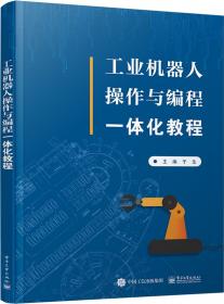 工业4.0：概念、技术及演进案例