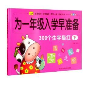 30000词英汉词典（全新版）