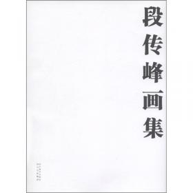 卢禹舜写生画册（36幅单页）