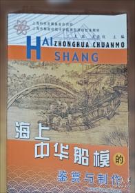 《水浒传》中的悬案