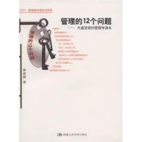 《管理学》学习指导书（第3版）/21世纪工商管理系列教材