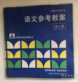 中等职业教育国家规划教材配套教学用书：电子技术基础教学参考书