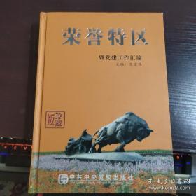 荣誉：（修订版）