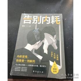 告别吼叫，让孩子自动自发成长