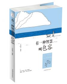 有一朵花开在湖边/新时代精品朗诵诗选