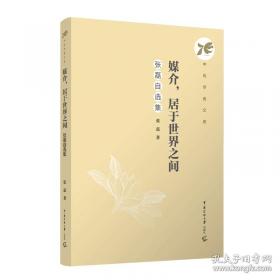 联语洮州/张磊主编