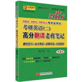 蒋军虎英语备考丛书：考研英语2（阅读理解精读80篇）
