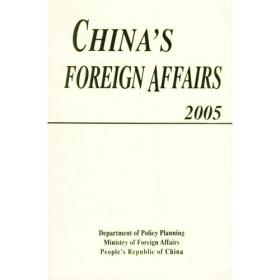 中国外交.2003