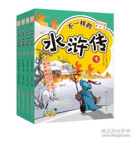 三国演义