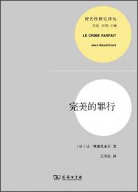 现代性的碎片：齐美尔、克拉考尔和本雅明作品中的现代性理论