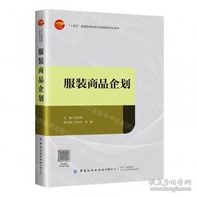 服装制图工艺
